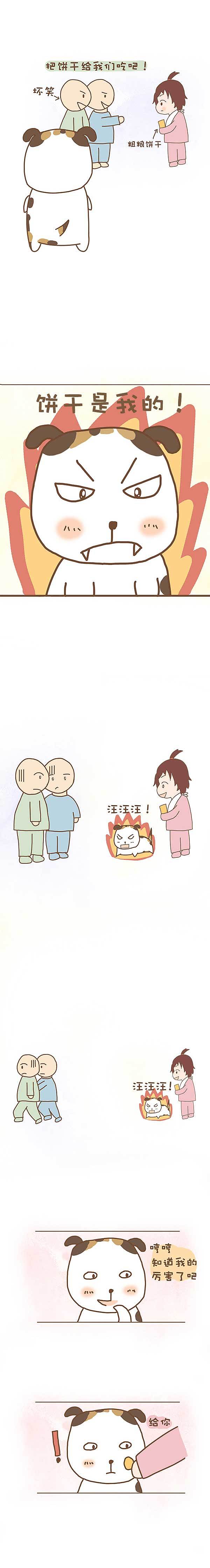 【漫画】平平安安的故事01-04,初学渣手绘