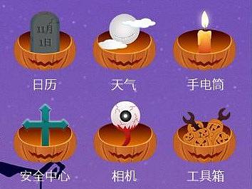 万圣节主题icon