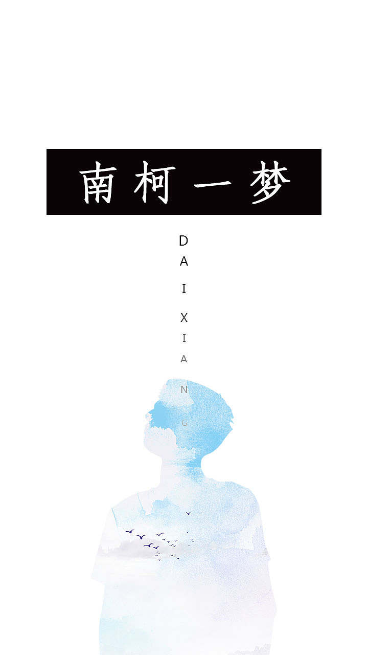 vivoy67手机原创壁纸（图ZMTI1MzcwODgw） - 闪屏/壁纸 - 站酷设计师羡仙原创素材 - 站酷ZCOOL