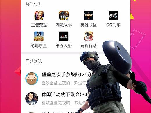 小八电竞APP store下载推广页
