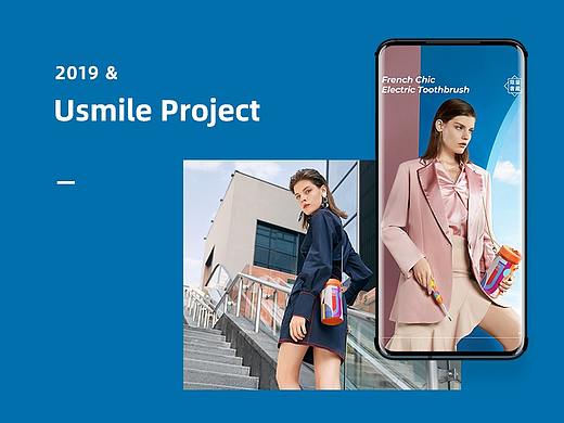 usmile & 详情页作品