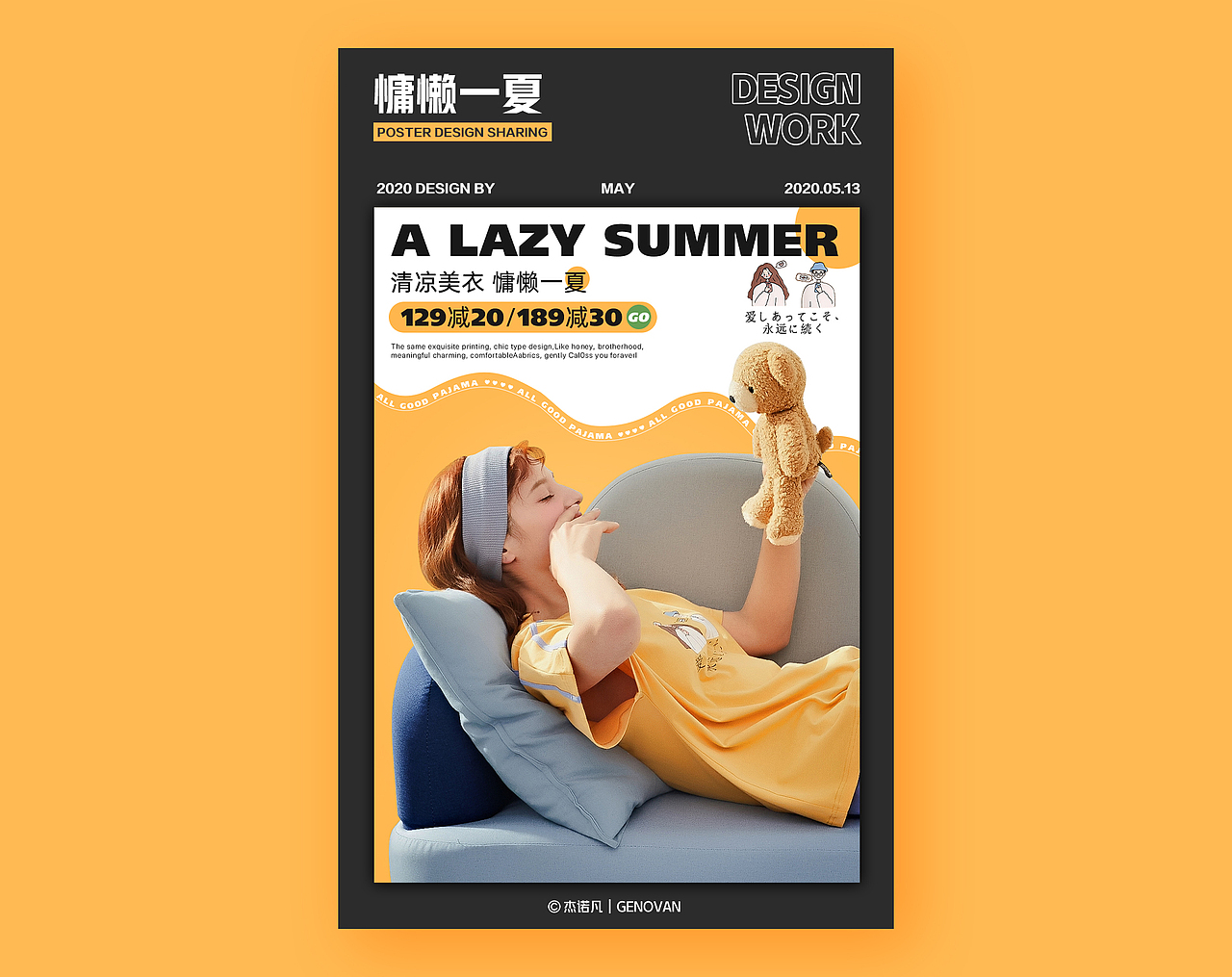 2020上半年部分作品总结（图ZMjE0MDcxOTQ4） - 运营设计 - 站酷设计师杰诺梵原创素材 - 站酷ZCOOL