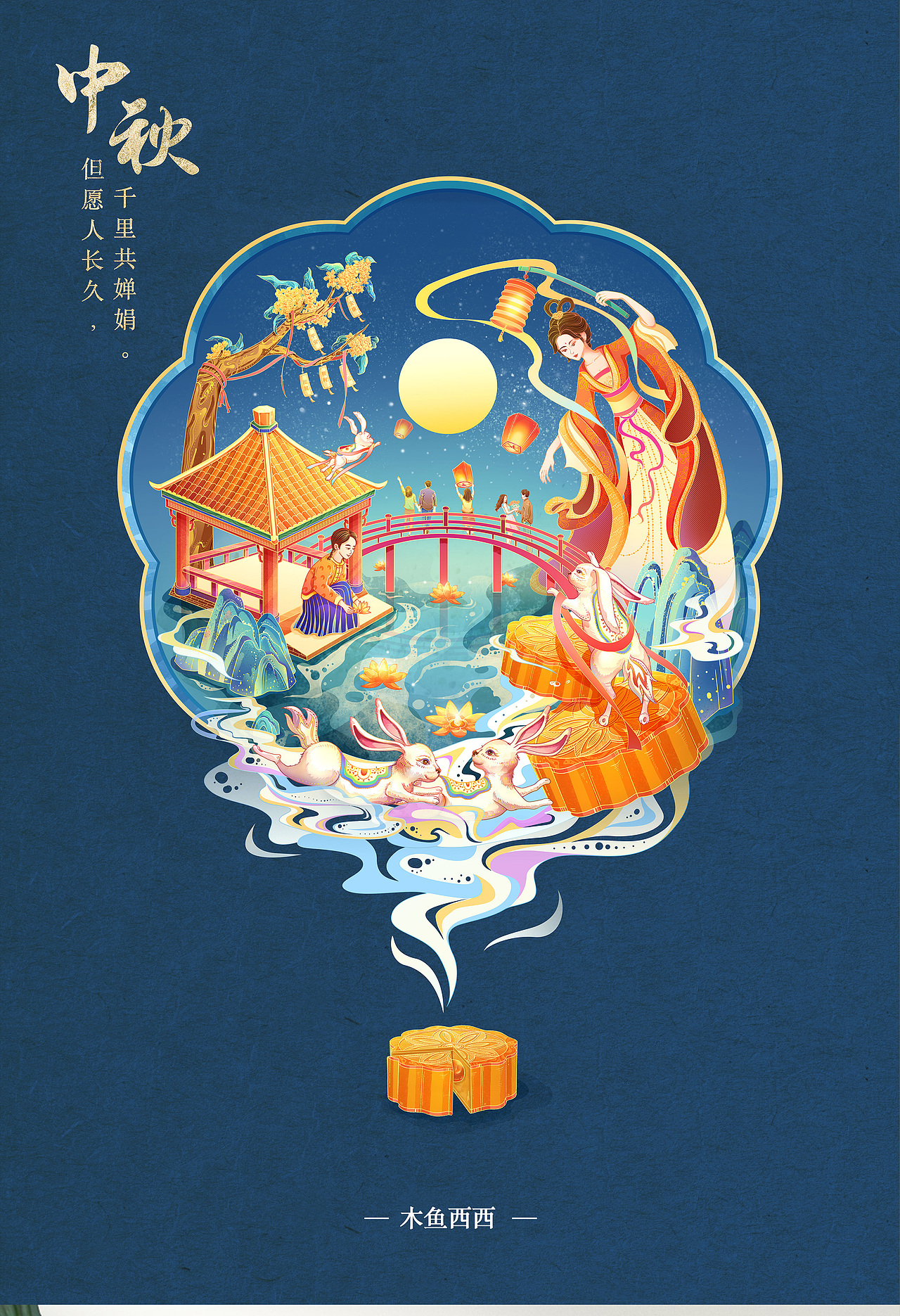 国潮插画之《中秋之夜》（图ZMjc0NjM1ODI0） - 创作习作 - 站酷设计师木鱼西西原创素材 - 站酷ZCOOL
