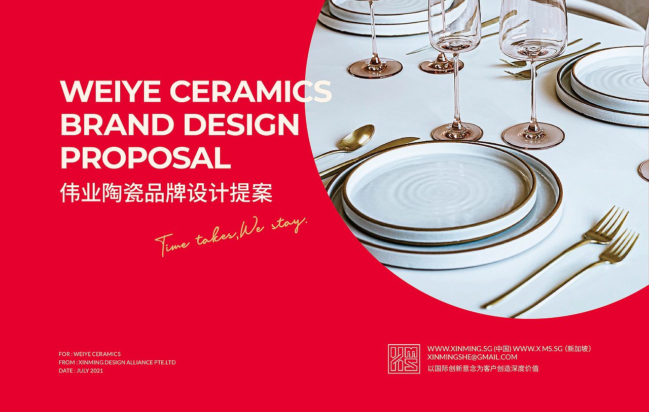 作品四则 | 心铭舍品牌设计（图ZMzAyNTA4OTA4） - 品牌 - 站酷设计师心铭舍品牌设计原创素材 - 站酷ZCOOL