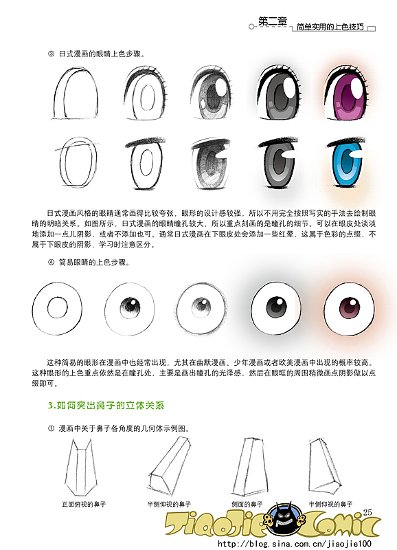 关于上色的一些窍门跟大家分享（图ZNDA0MjgyNA==） - 概念设定 - 站酷设计师矫杰原创素材 - 站酷ZCOOL