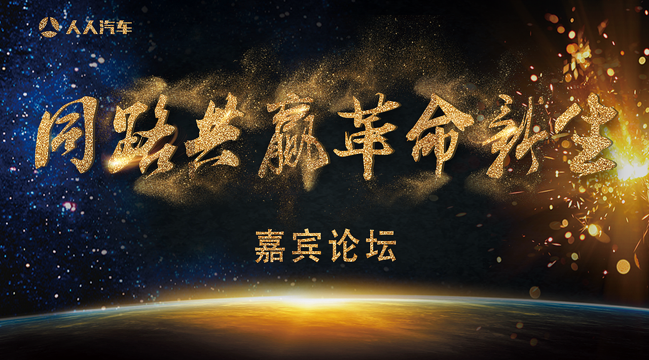 人人汽車車商大會(huì)（圖ZOTI1Mjg4MTY=） - 海報(bào) - 站酷設(shè)計(jì)師AMM木木原創(chuàng)素材 - 站酷ZCOOL