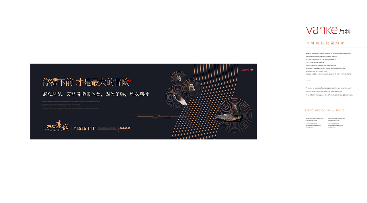 万科麓城视觉提案（图ZMTAyMTE4MDI4） - 品牌 - 站酷设计师xiao问号原创素材 - 站酷ZCOOL