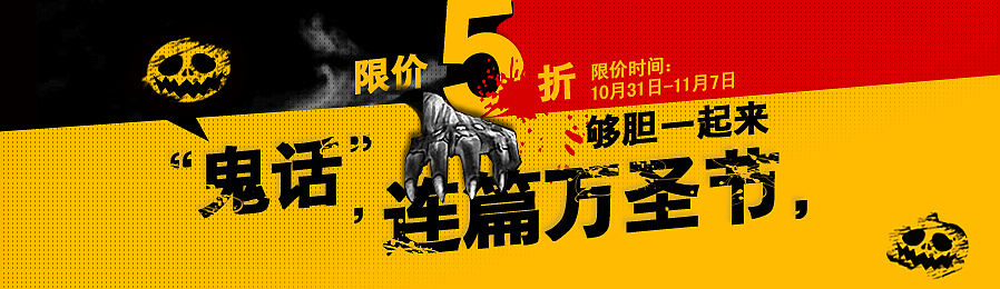 网页设计_日常活动banner（图ZMTI2MDQzMzI4） - 运营设计 - 站酷设计师花花姐001原创素材 - 站酷ZCOOL