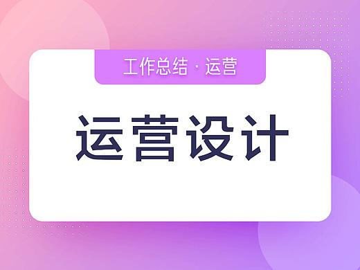 Banner&宣传