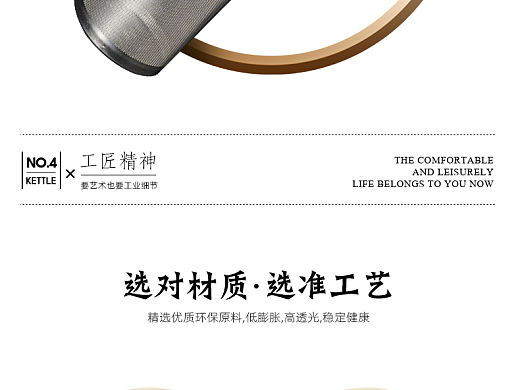 中国风详情页设计