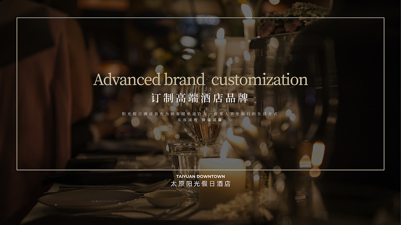 太原阳光假日酒店标志设计（图ZMjkxNjg5MzY4） - Logo - 站酷设计师触创品牌设计原创素材 - 站酷ZCOOL