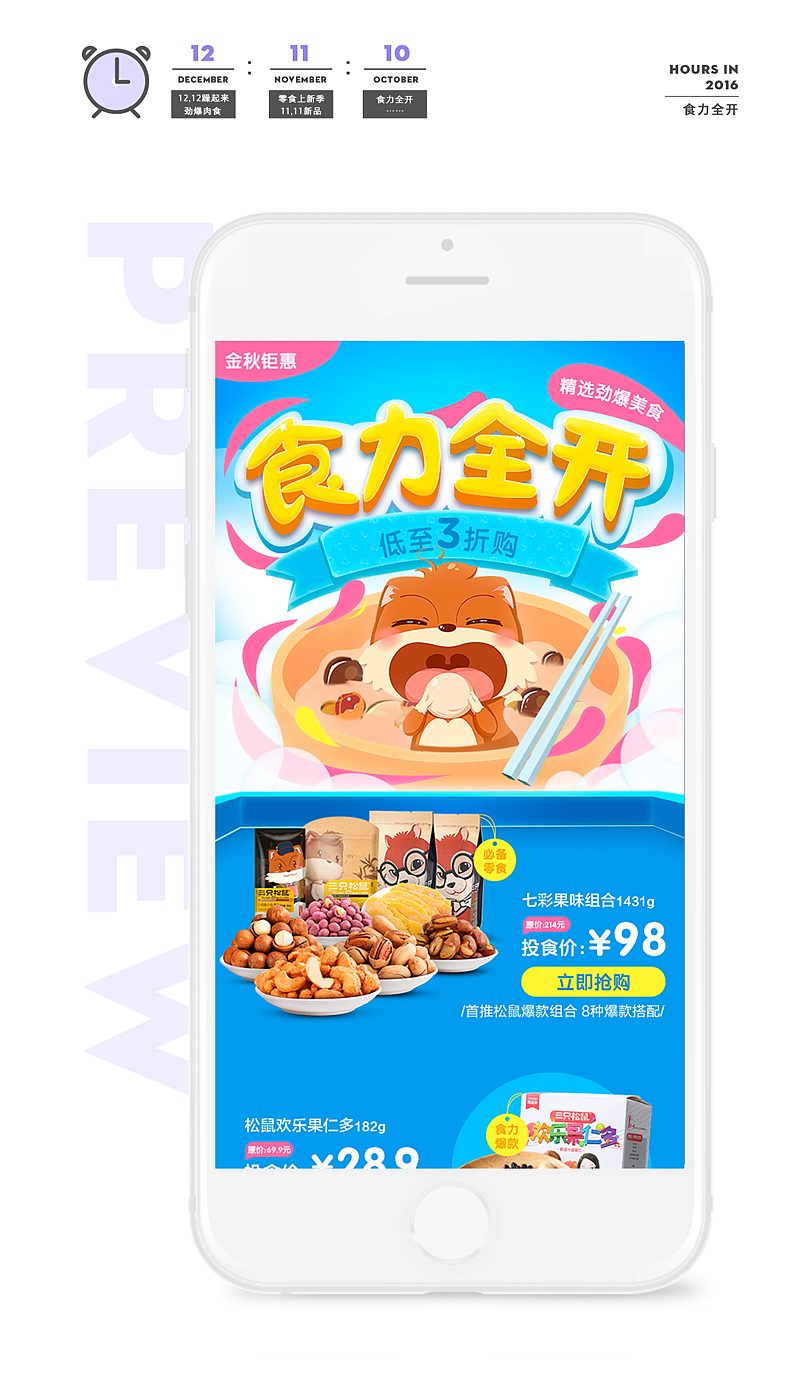 RE/2016／三只松鼠APP／页面整理（图ZOTM2NjY2NzI=） - 电商 - 站酷设计师Reniesoy原创素材 - 站酷ZCOOL