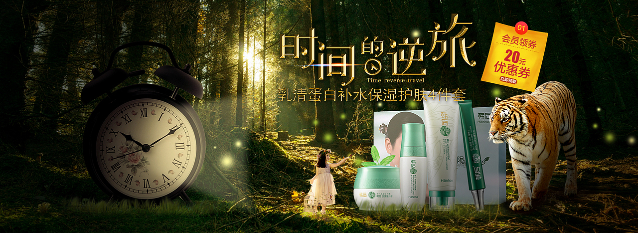 banner(化妆品）（图ZOTQyNDQ5MzI=） - 运营设计 - 站酷设计师微冷的小明原创素材 - 站酷ZCOOL