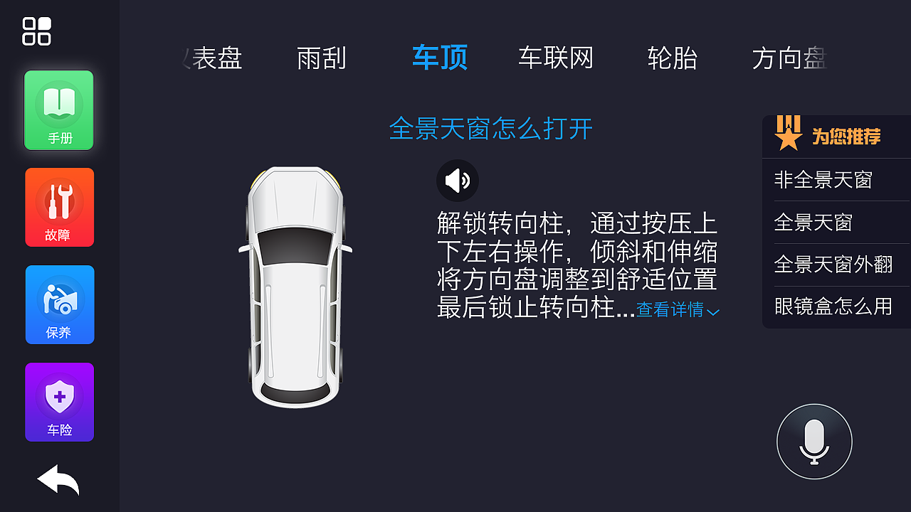 汽车用户手册（图ZMTA1MDc0NzQ4） - 软件界面 - 站酷设计师_滢滢莹原创素材 - 站酷ZCOOL