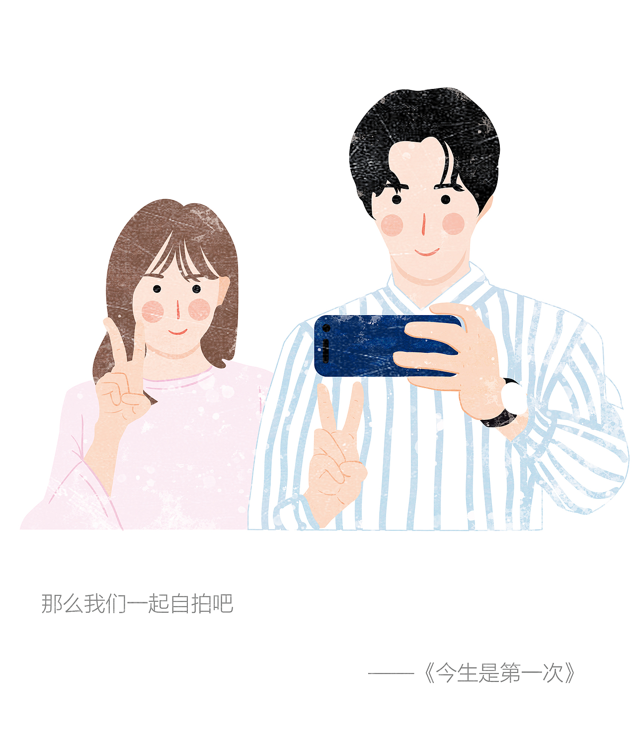 人物插画练习&婚礼