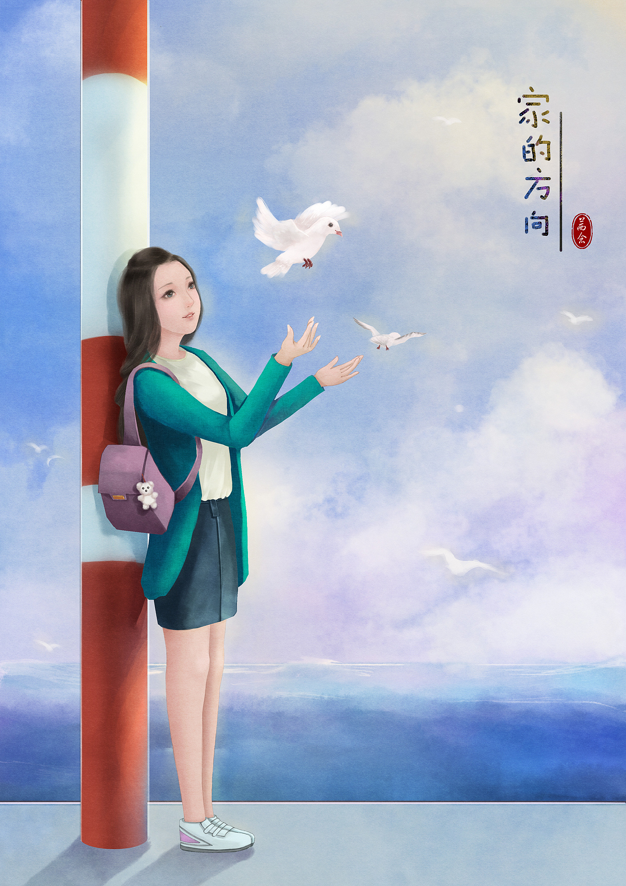 家的方向?（图ZMTc0NzMxMjAw） - 创作习作 - 站酷设计师茜念原创素材 - 站酷ZCOOL