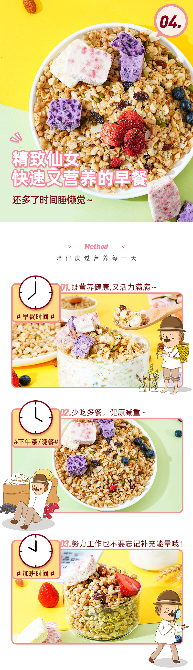 马可先生果粒麦片