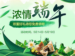 端午分享页