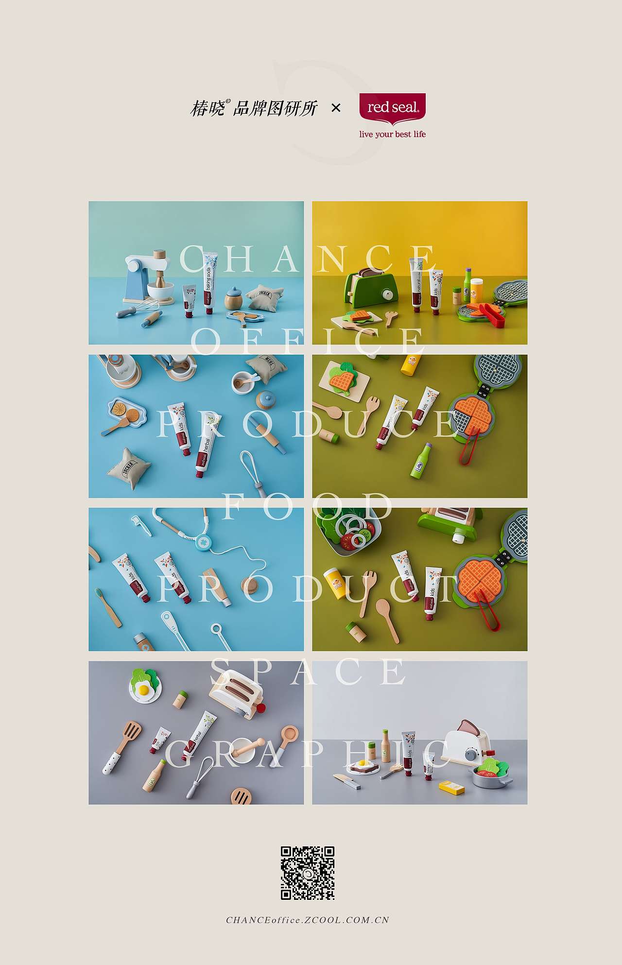 产品摄影｜RedSeal牙膏61特辑｜CHANCE® BRANDservice（图ZMjA5NDE4NTA0） - 产品摄影 - 站酷设计师椿晓原创素材 - 站酷ZCOOL