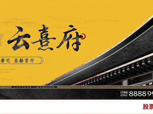 地产国潮提案一阶段