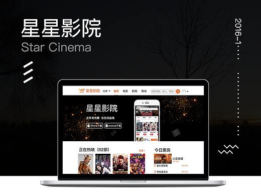 星星影院官网