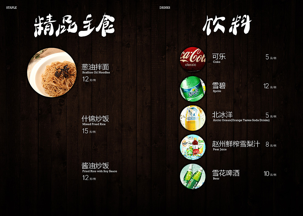 贰柒食堂 2014 菜谱（图ZODgwNTQ2MDg=） - 书籍/画册 - 站酷设计师Canger666原创素材 - 站酷ZCOOL