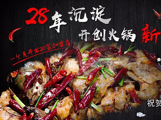 加盟招商页面--应用于信息发布