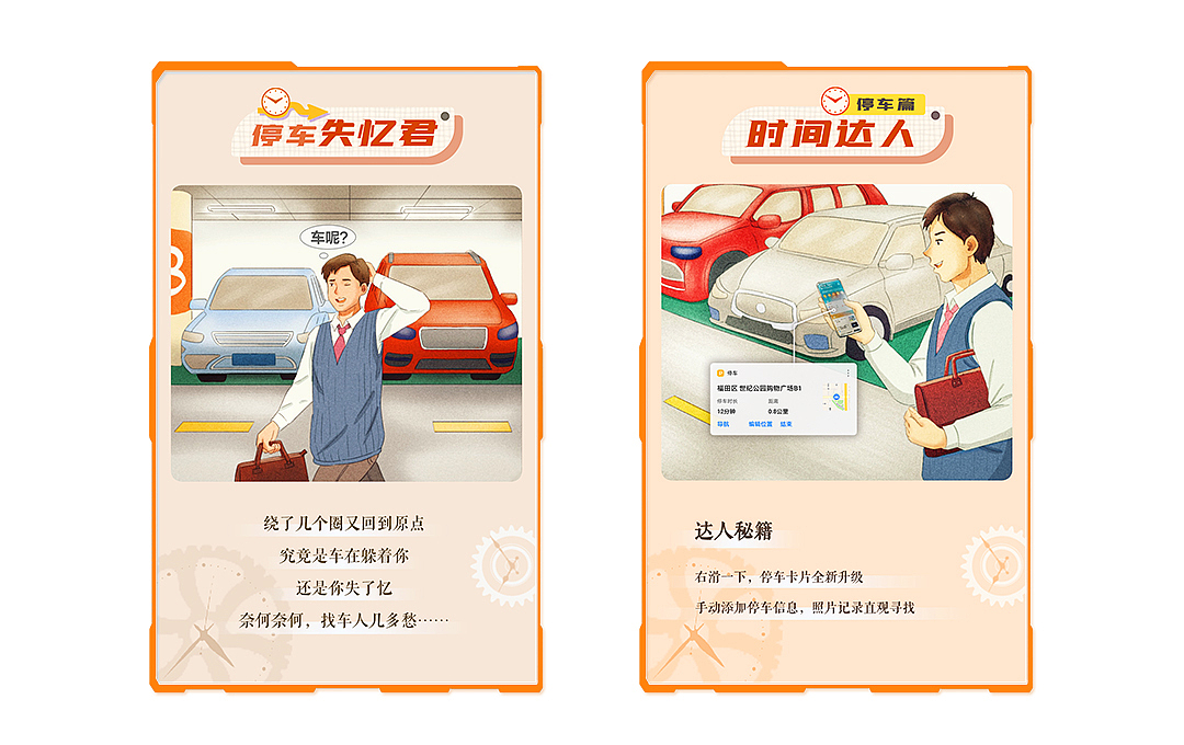 【商稿】一组日系风格插画-左滑查看svg