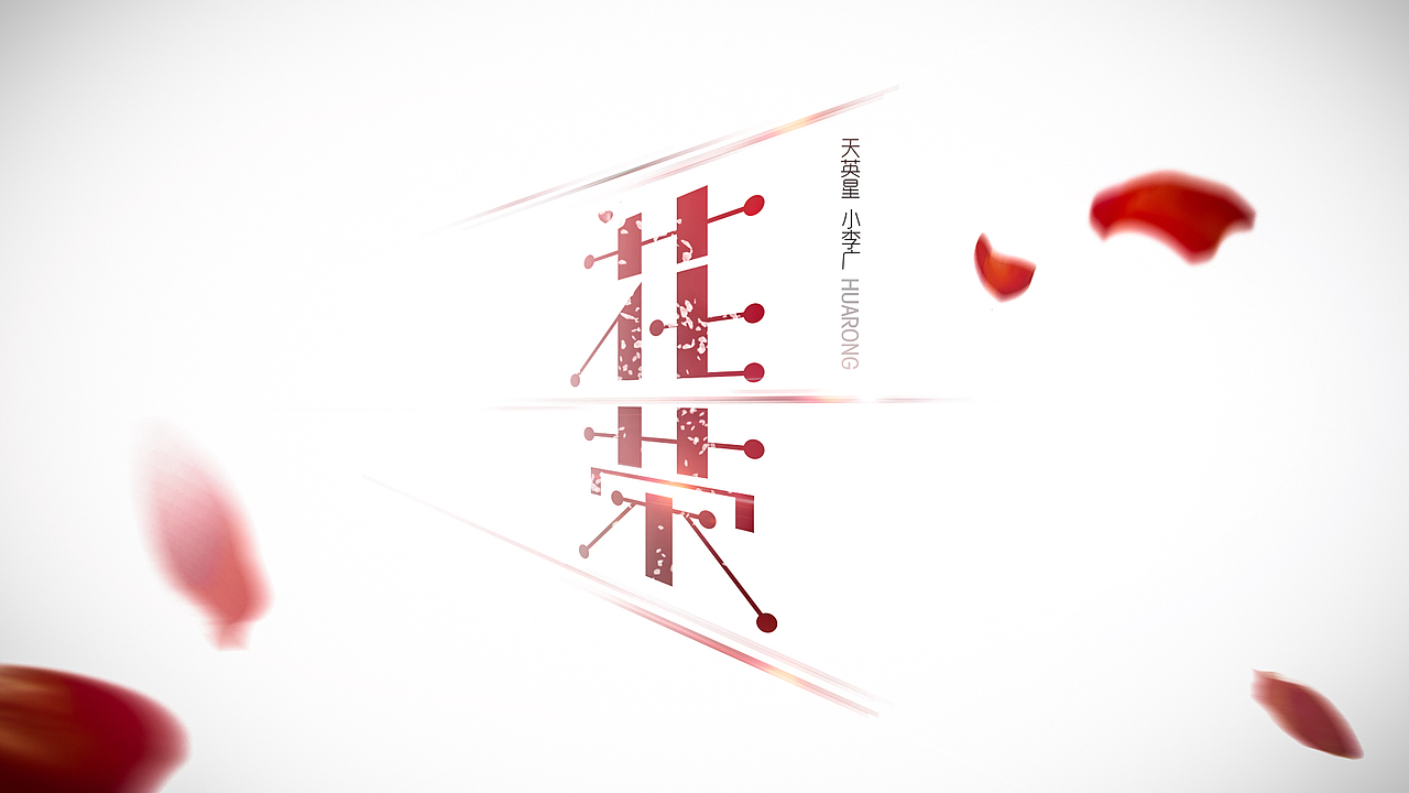 水浒中的那些人（1）（图ZMjU0NTMyNjg=） - 字体/字形 - 站酷设计师ChiNa_威海_山岩原创素材 - 站酷ZCOOL