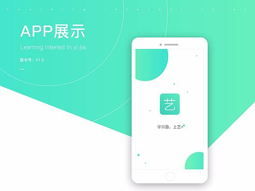 教育APP