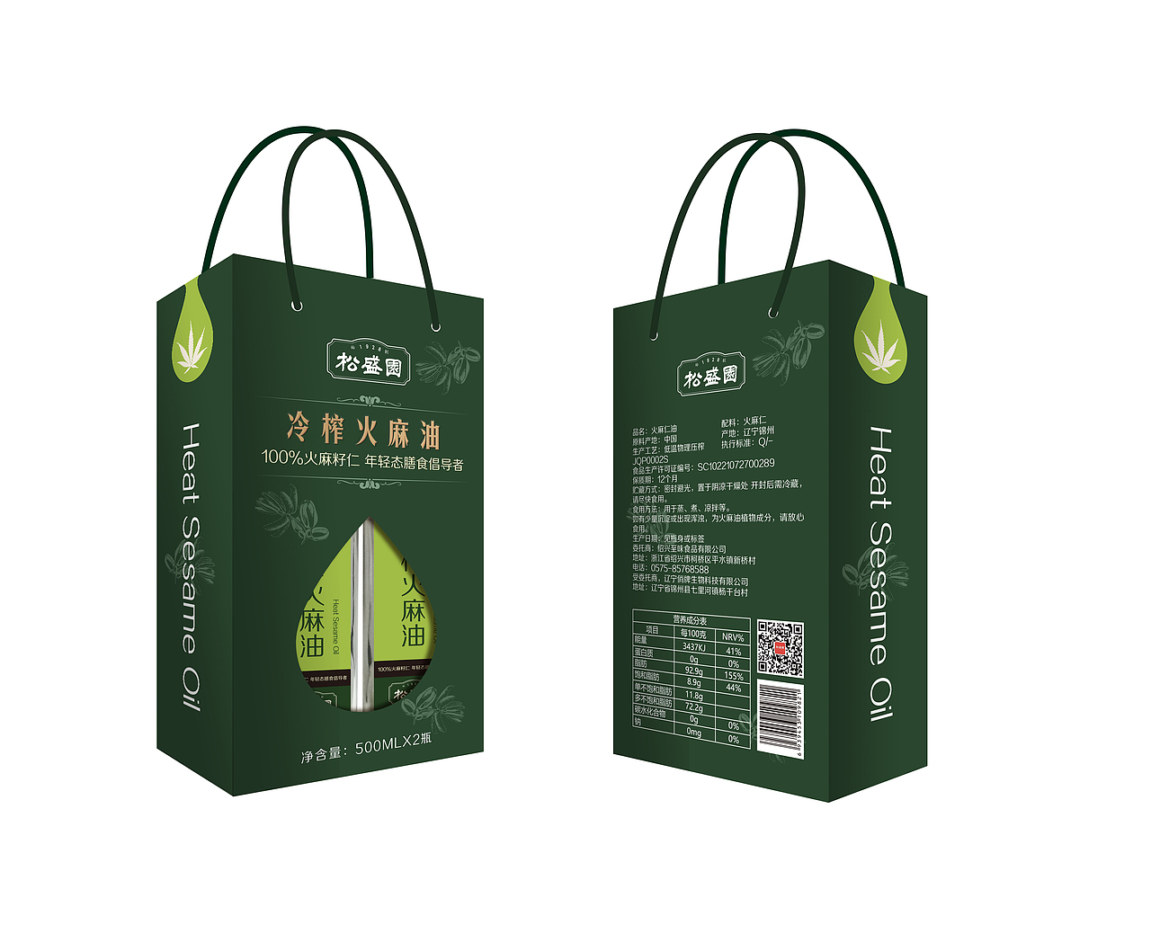 火麻油标签 礼盒|平面|包装|崔昱_原创作品-站酷zcool