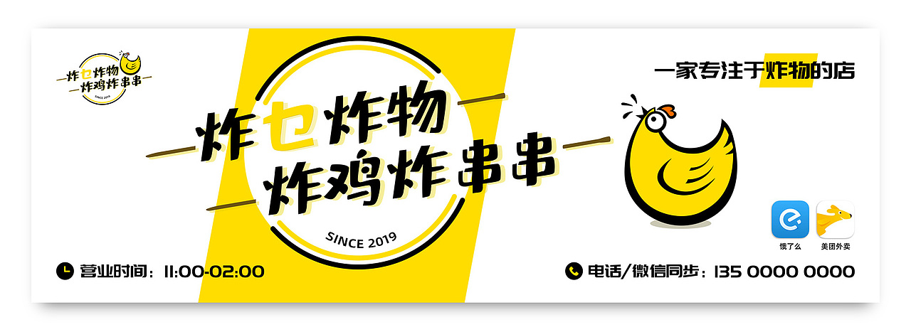 炸乜炸物 餐饮logo设计（图ZMTcxMjA0MTQ4） - 品牌 - 站酷设计师一YANG一原创素材 - 站酷ZCOOL