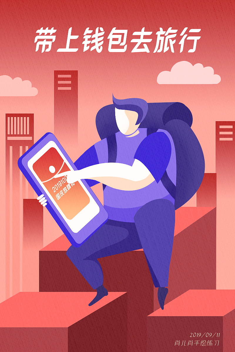 扁平手绘练习（图ZMTc2NjgyOTA4） - 创作习作 - 站酷设计师肖儿肖原创素材 - 站酷ZCOOL