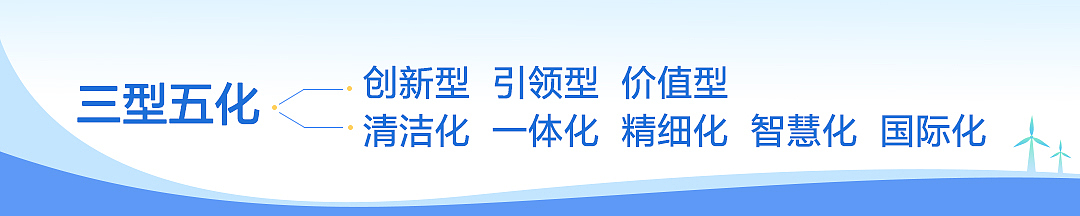 国家能源集团企业内部宣传UI设计（图ZMjAyNzI5OTY0） - 其他UI - 站酷设计师白夜嶙峋原创素材 - 站酷ZCOOL