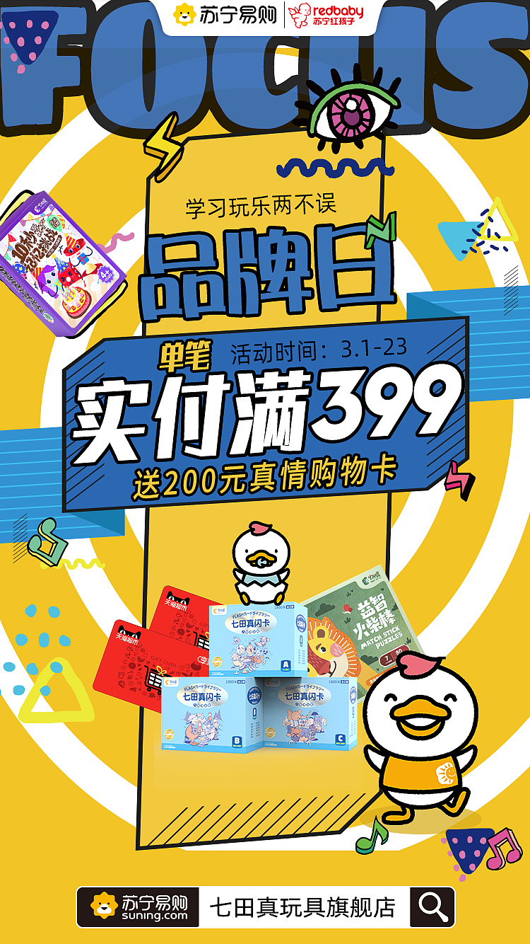 电商活动首页设计-品牌日（图ZMjQ3NTQzMTky） - 电商 - 站酷设计师412466826原创素材 - 站酷ZCOOL