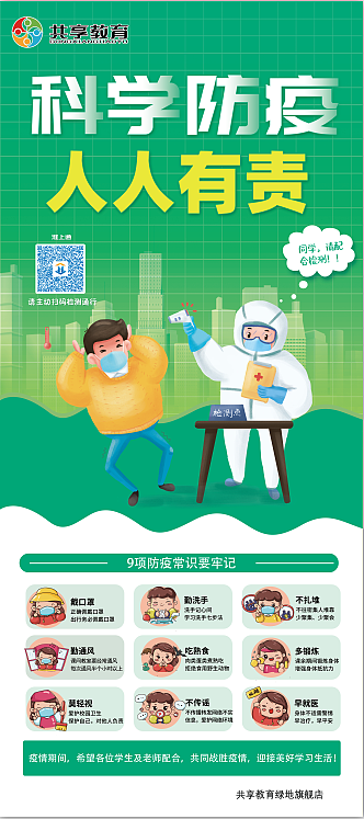 防疫宣传图（图ZMjY5NDgwMjYw） - 宣传物料 - 站酷设计师siwuxie123原创素材 - 站酷ZCOOL