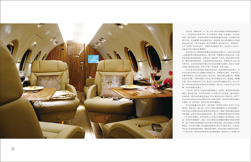 《万象极致》创刊号(2) 