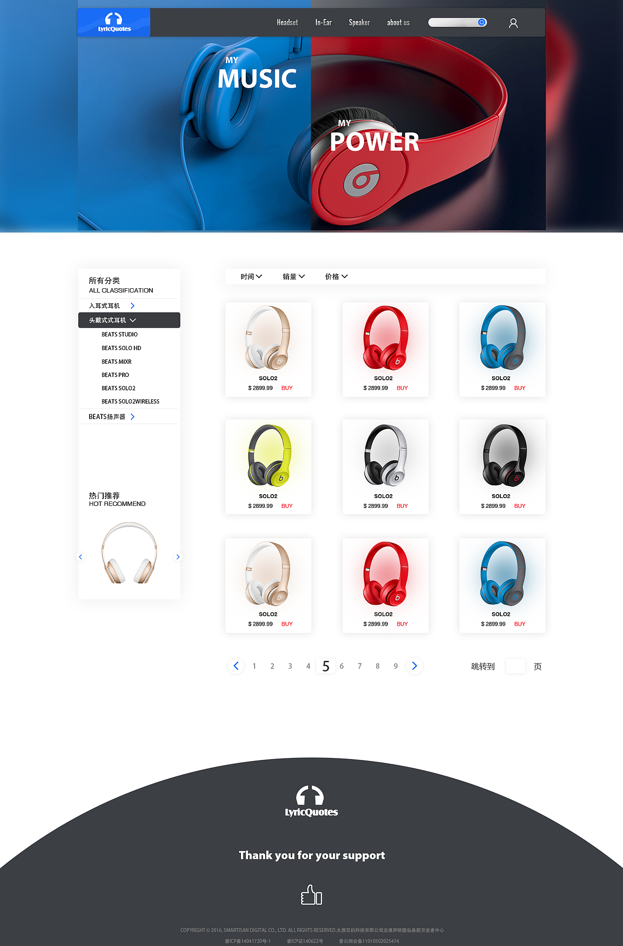 耳机垂直门店整套作品（图ZNjEyOTU5NTY=） - 电商 - 站酷设计师手中突然出现火把原创素材 - 站酷ZCOOL