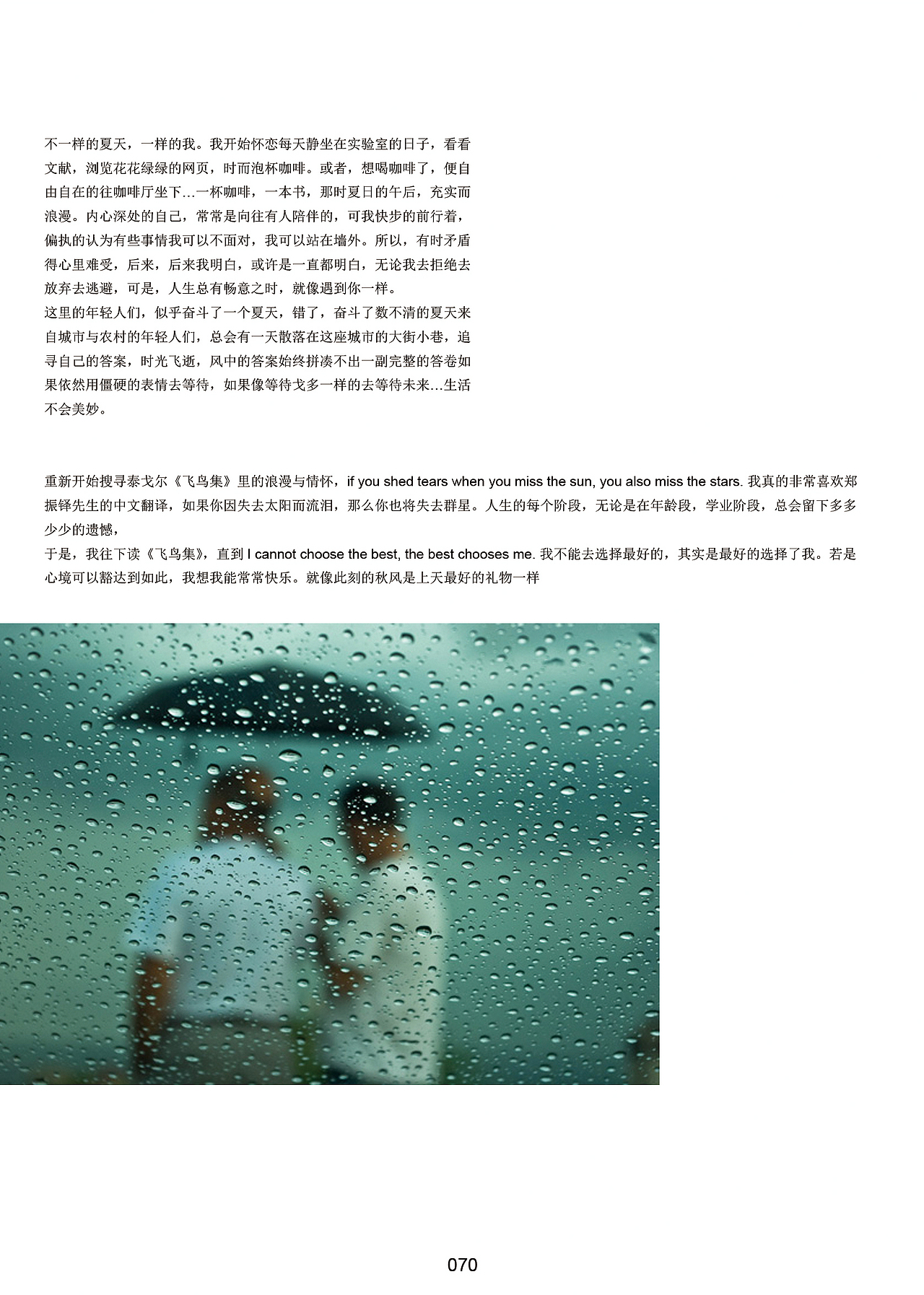 个人小记 画册