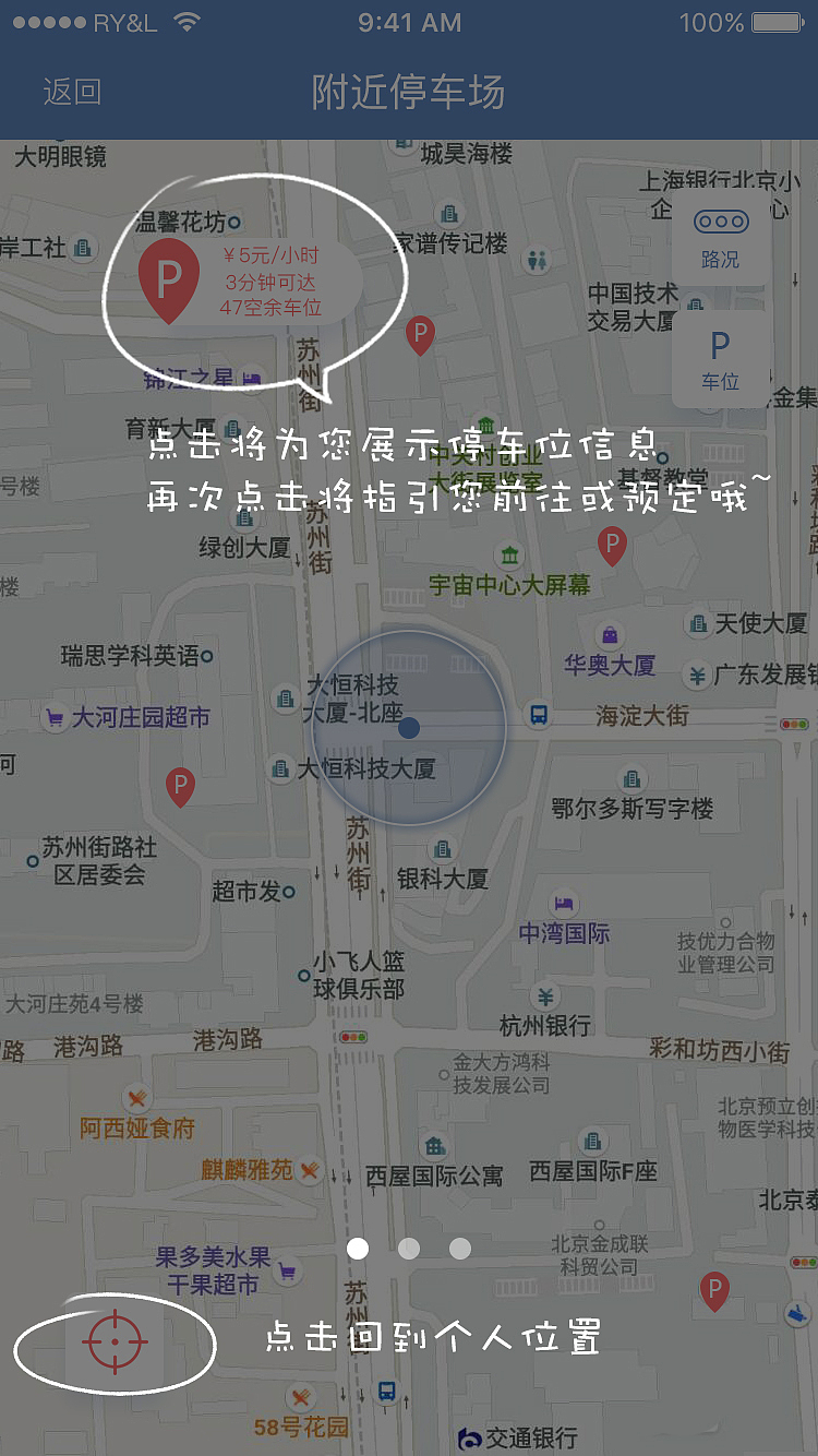 秒秒停APP（图ZNjk2OTAxMDA=） - APP界面 - 站酷设计师a458050740原创素材 - 站酷ZCOOL