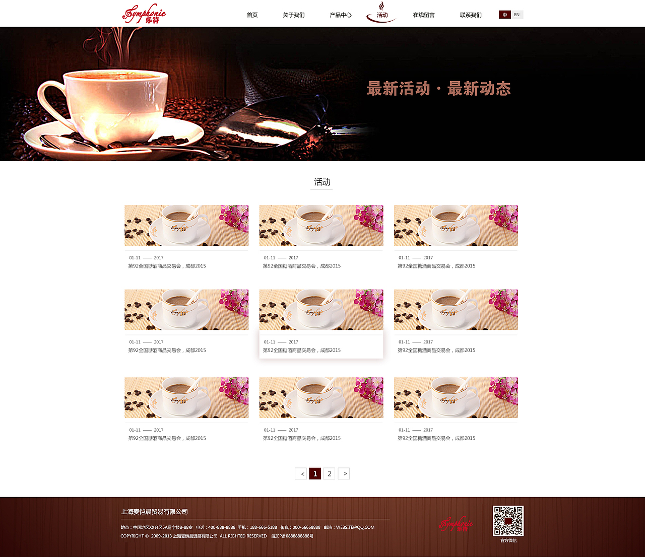 咖啡网站（图ZOTAyNjgwMjQ=） - 企业官网 - 站酷设计师why_dD原创素材 - 站酷ZCOOL