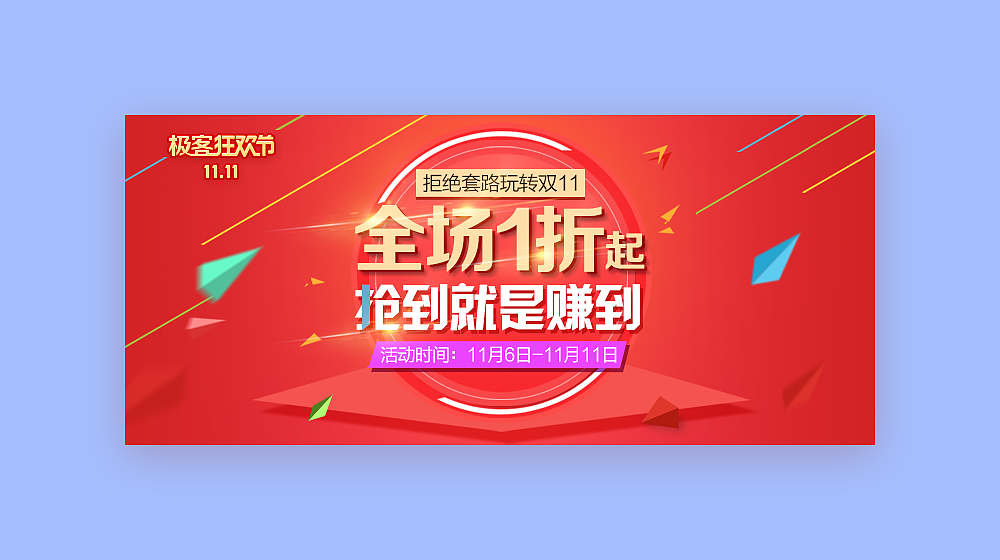 一些banner合集整理（图ZOTQ1NTU4NDA=） - 运营设计 - 站酷设计师壹玖伍原创素材 - 站酷ZCOOL