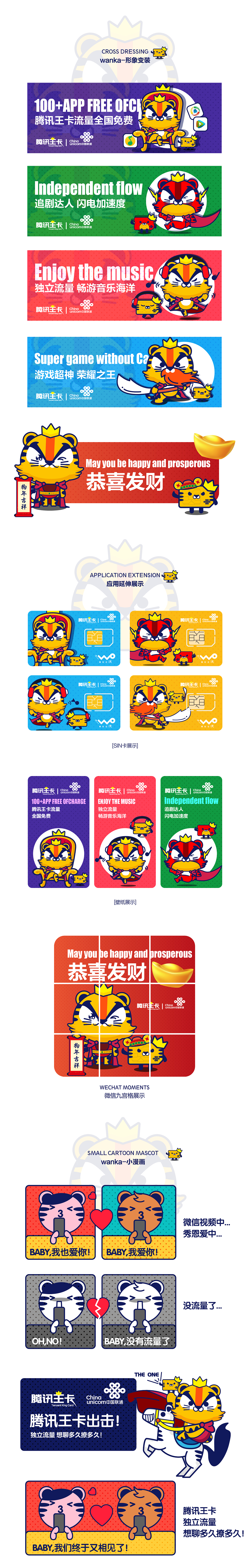 WANKA-万卡王（图ZMTAzNzM1MTA4） - IP形象 - 站酷设计师潘尼pany原创素材 - 站酷ZCOOL