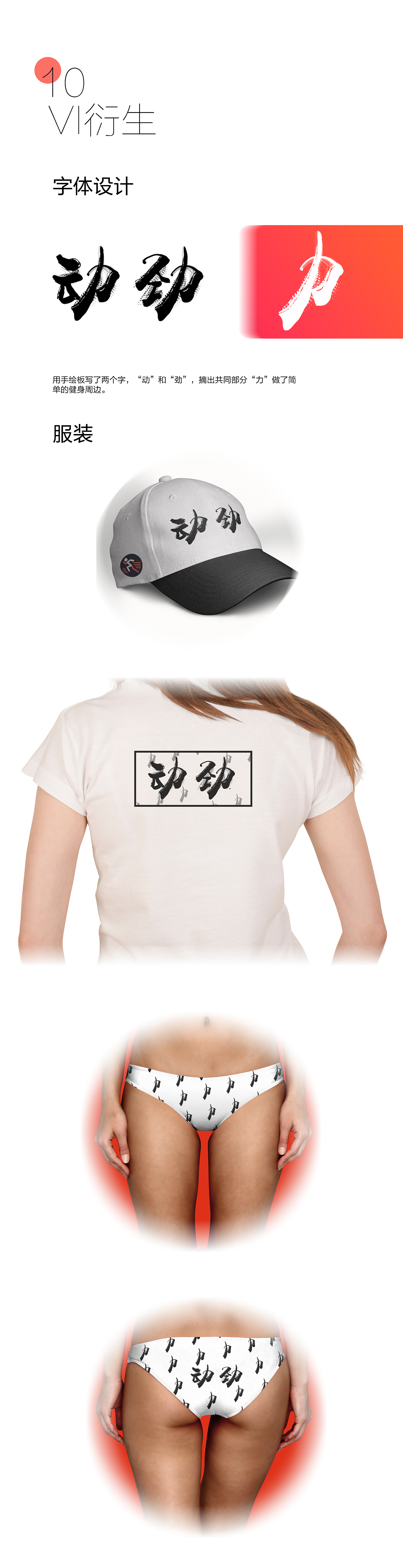 【动劲】健身约跑APP毕业设计（图ZMTM4MjM0OTA4） - APP界面 - 站酷设计师小宋爱蹦哒原创素材 - 站酷ZCOOL