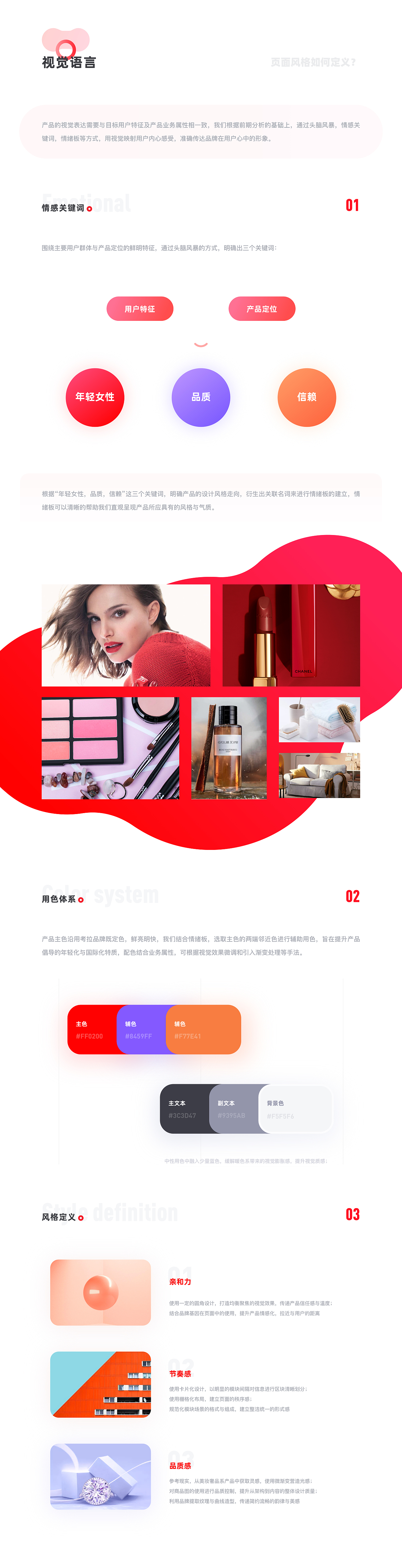 考拉海购首页重构总结（图ZMTk1MDMzMjg0） - APP界面 - 站酷设计师鲸鲸Allison原创素材 - 站酷ZCOOL