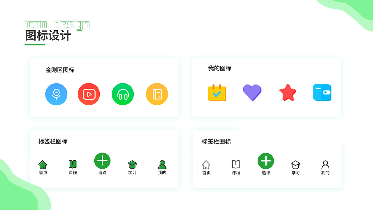 易言英语APP设计（图ZMjI3NzE3NTI4） - APP界面 - 站酷设计师香橙汁儿原创素材 - 站酷ZCOOL