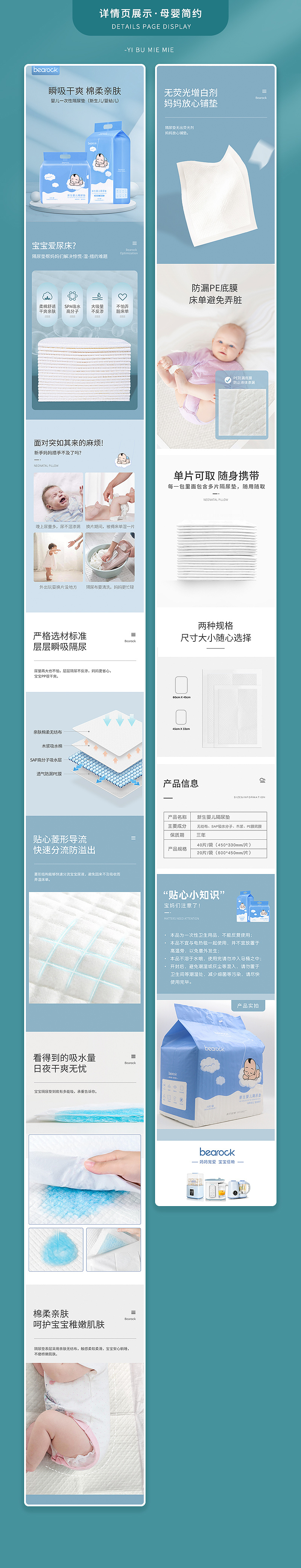 详情（图ZMjY5Mjk1NDU2） - 电商 - 站酷设计师一布咩咩原创素材 - 站酷ZCOOL