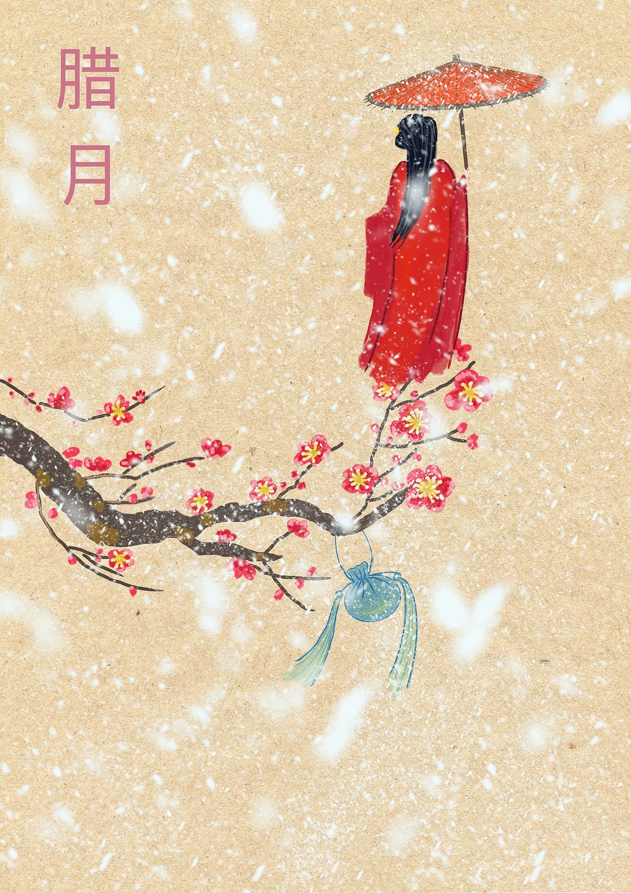 国风月份壁纸|腊月