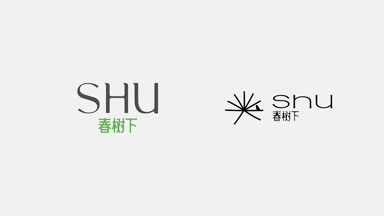 某餐厅飞机稿/Shu logo design（图ZMjg3Mzk2MTIw） - 品牌 - 站酷设计师野生動物原创素材 - 站酷ZCOOL