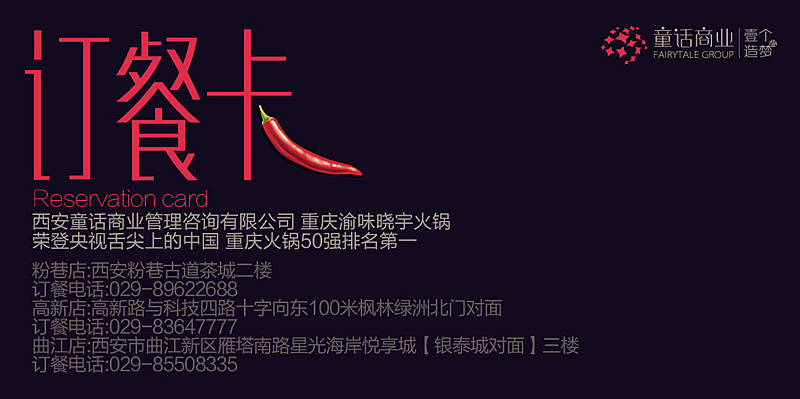 餐饮火锅海报（图ZNjc1NDIzNDg=） - 宣传物料 - 站酷设计师凸凸office原创素材 - 站酷ZCOOL